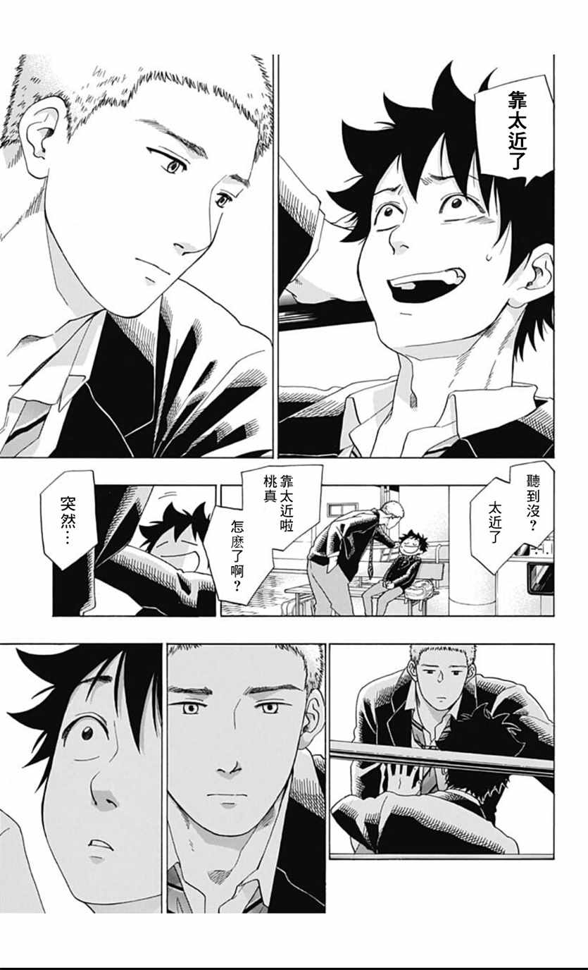 《蓝色的旗帜》漫画最新章节第39话免费下拉式在线观看章节第【5】张图片