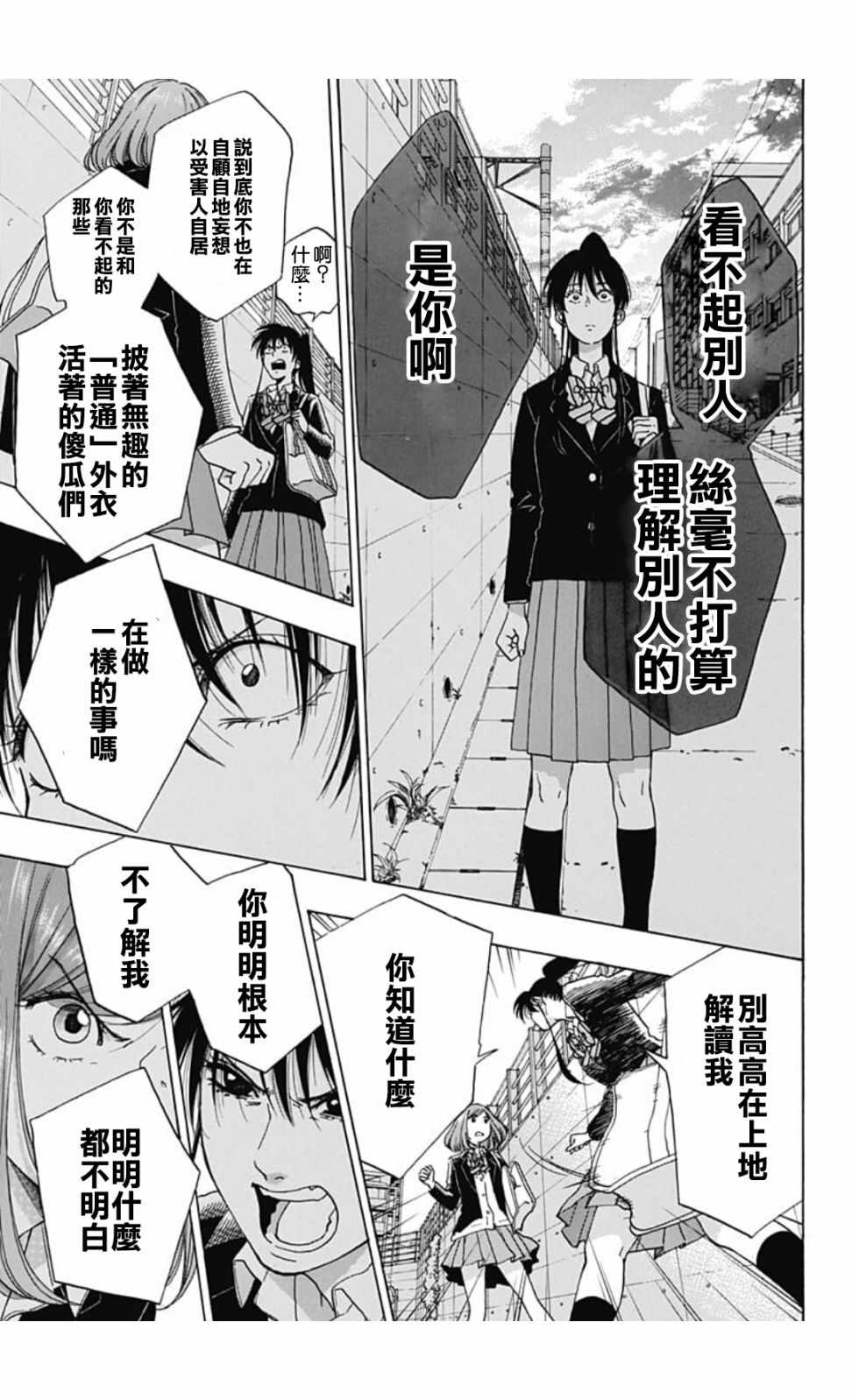 《蓝色的旗帜》漫画最新章节第45话免费下拉式在线观看章节第【31】张图片