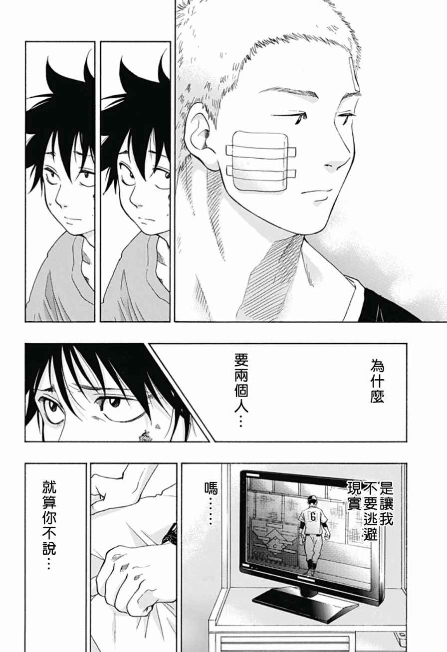 《蓝色的旗帜》漫画最新章节第17话免费下拉式在线观看章节第【8】张图片