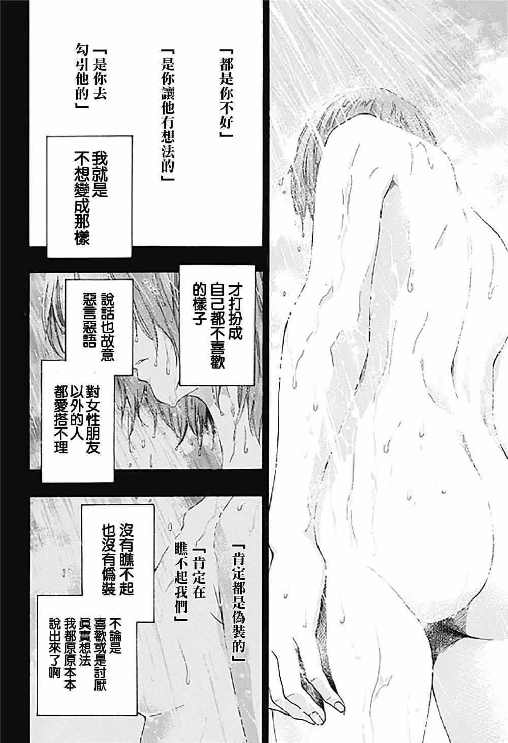 《蓝色的旗帜》漫画最新章节第33话免费下拉式在线观看章节第【12】张图片