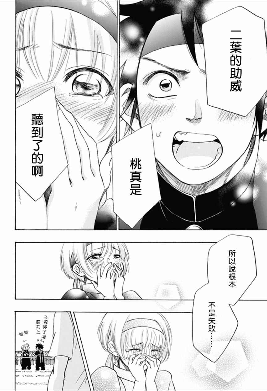 《蓝色的旗帜》漫画最新章节第9话免费下拉式在线观看章节第【30】张图片