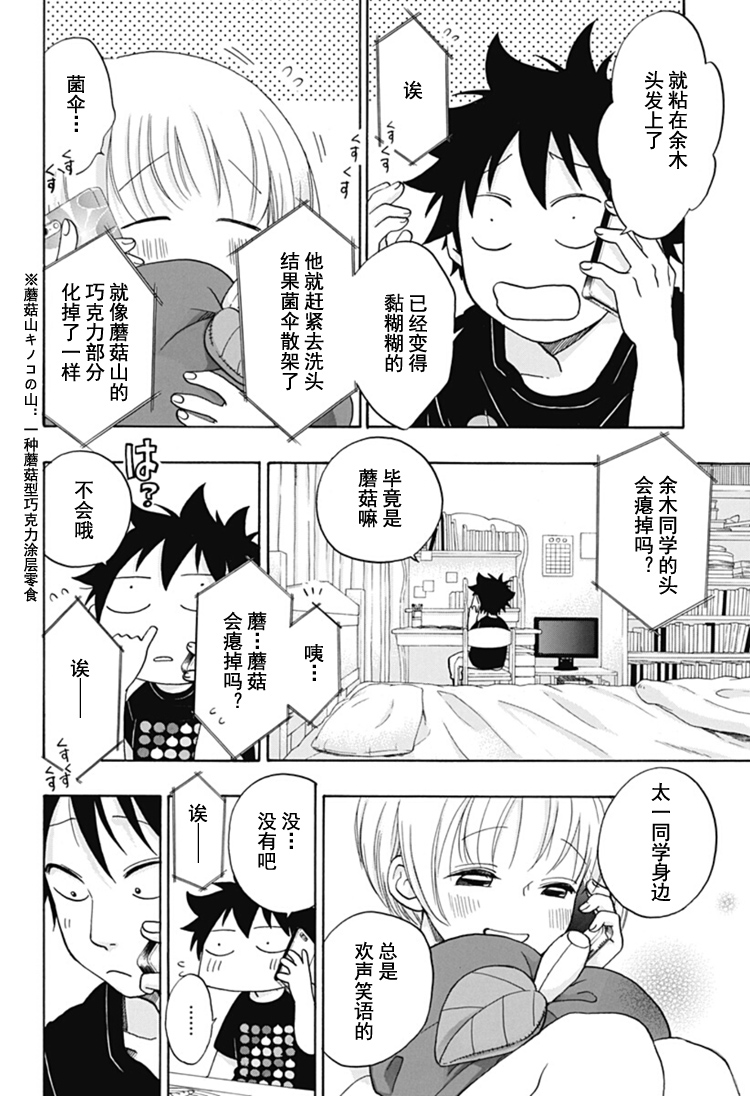 《蓝色的旗帜》漫画最新章节第29话免费下拉式在线观看章节第【16】张图片