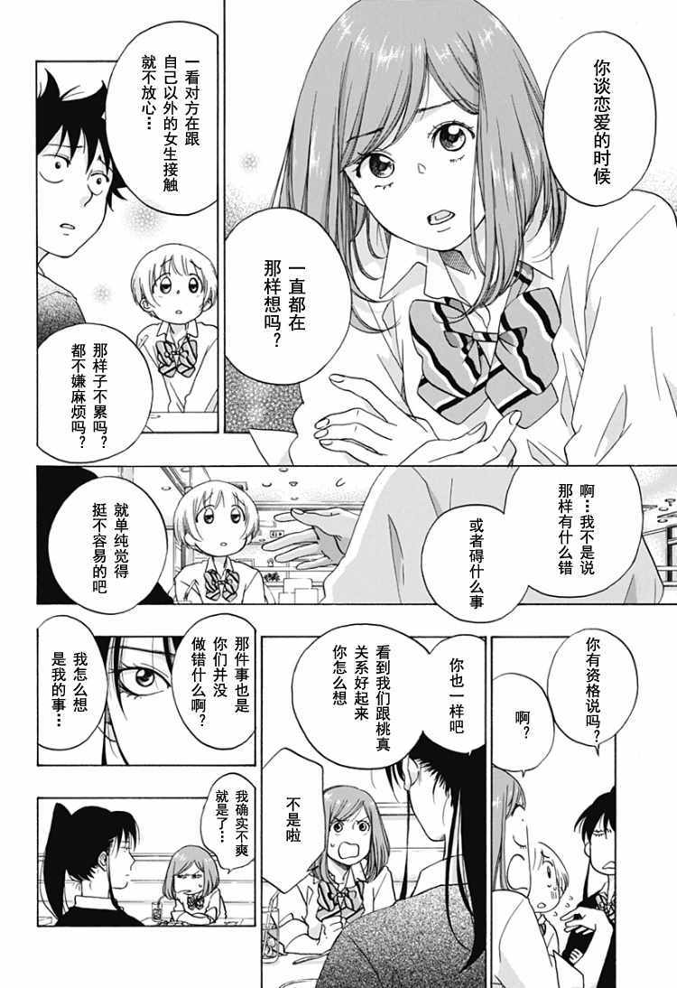 《蓝色的旗帜》漫画最新章节第32话免费下拉式在线观看章节第【18】张图片