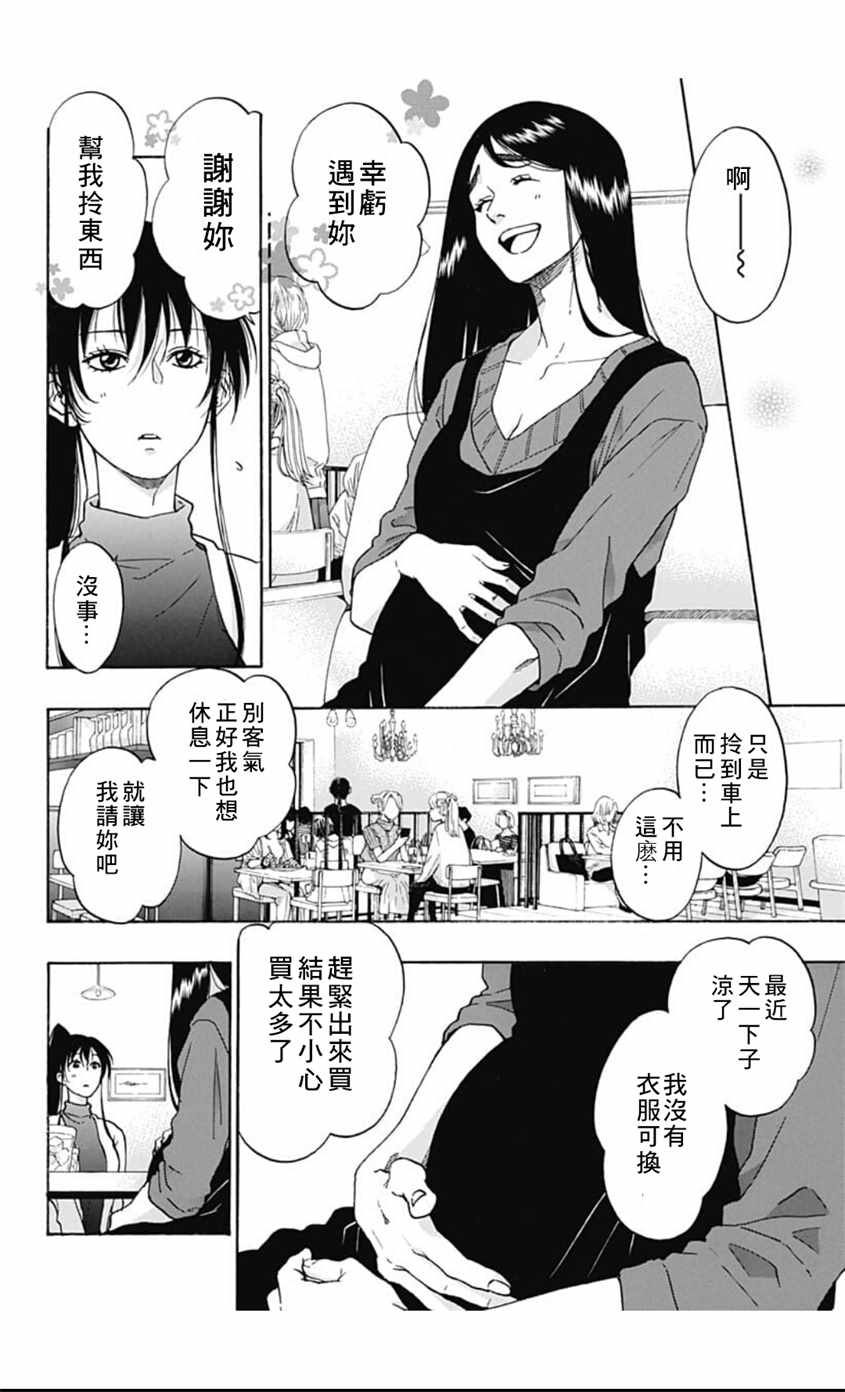 《蓝色的旗帜》漫画最新章节第38话免费下拉式在线观看章节第【4】张图片