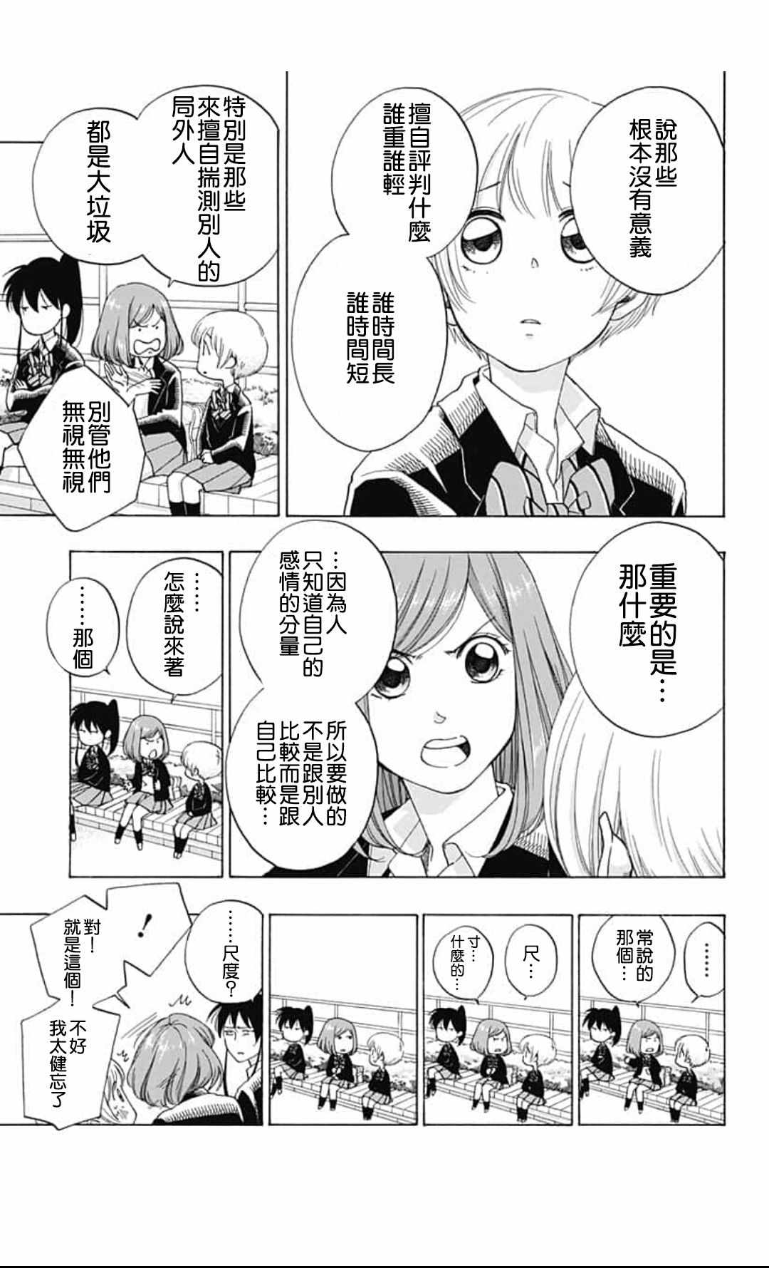 《蓝色的旗帜》漫画最新章节第44话免费下拉式在线观看章节第【41】张图片