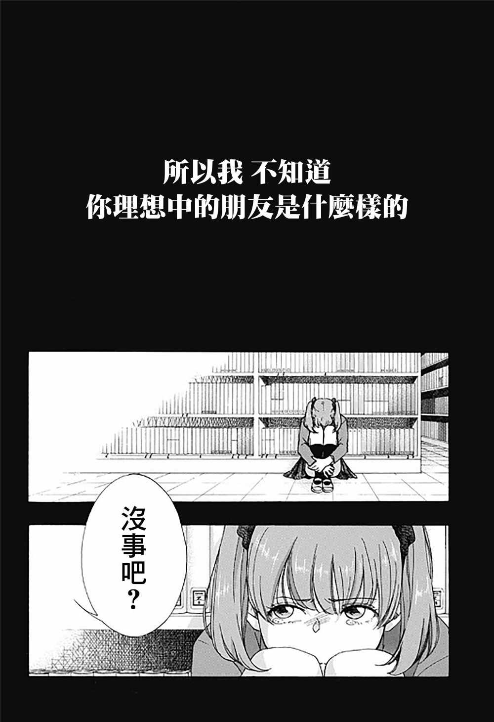 《蓝色的旗帜》漫画最新章节第33话免费下拉式在线观看章节第【16】张图片