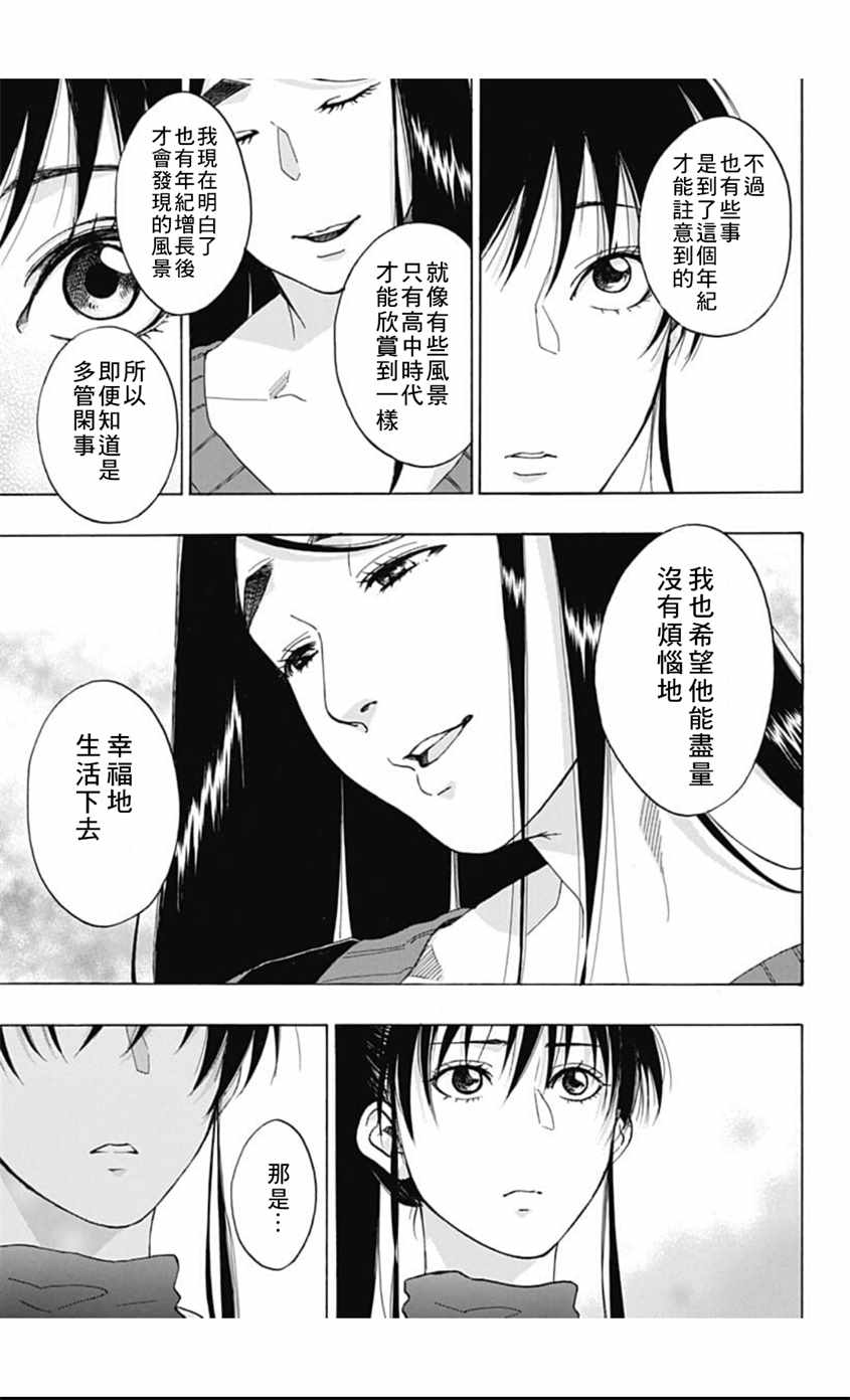 《蓝色的旗帜》漫画最新章节第38话免费下拉式在线观看章节第【7】张图片