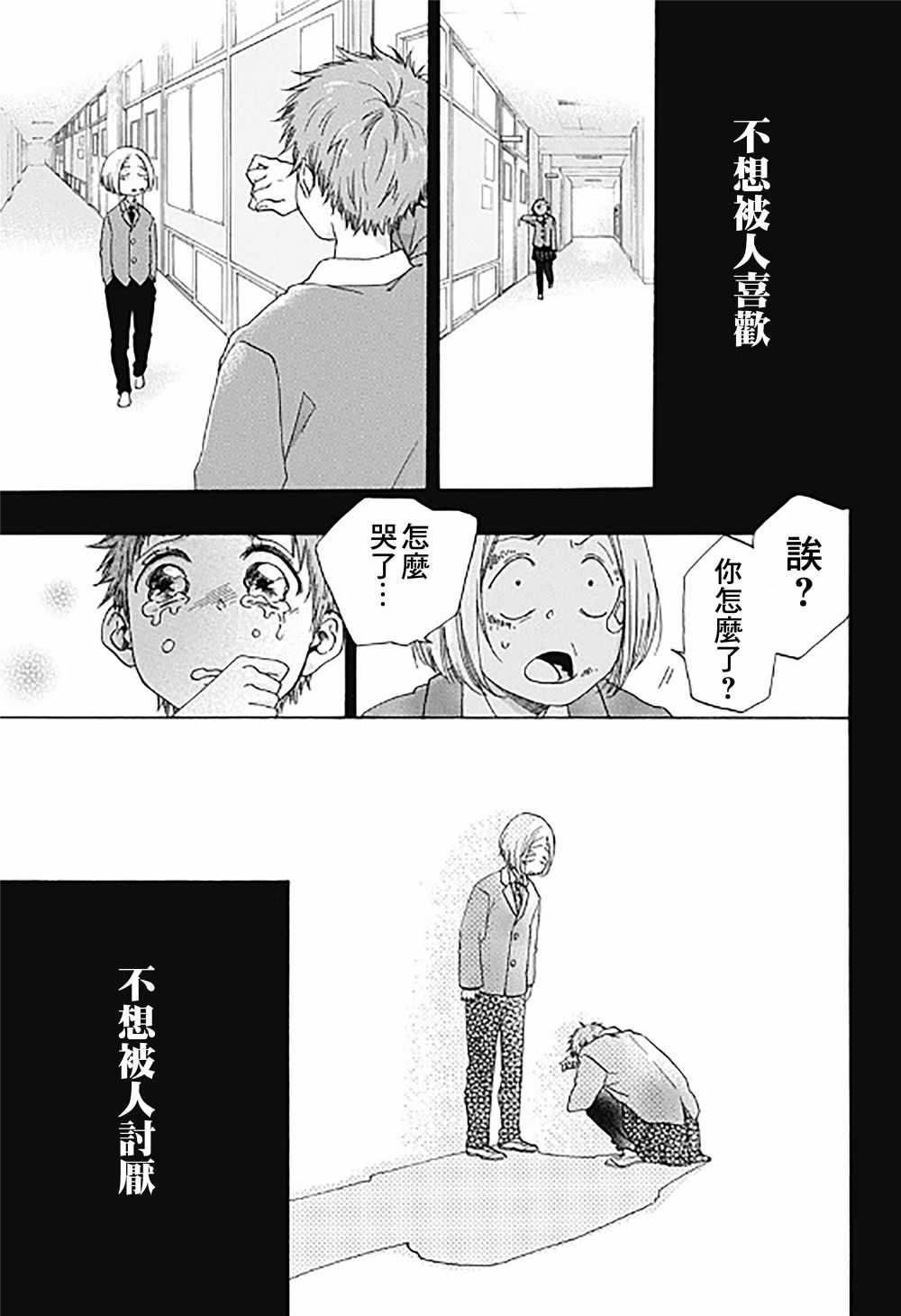 《蓝色的旗帜》漫画最新章节第33话免费下拉式在线观看章节第【9】张图片