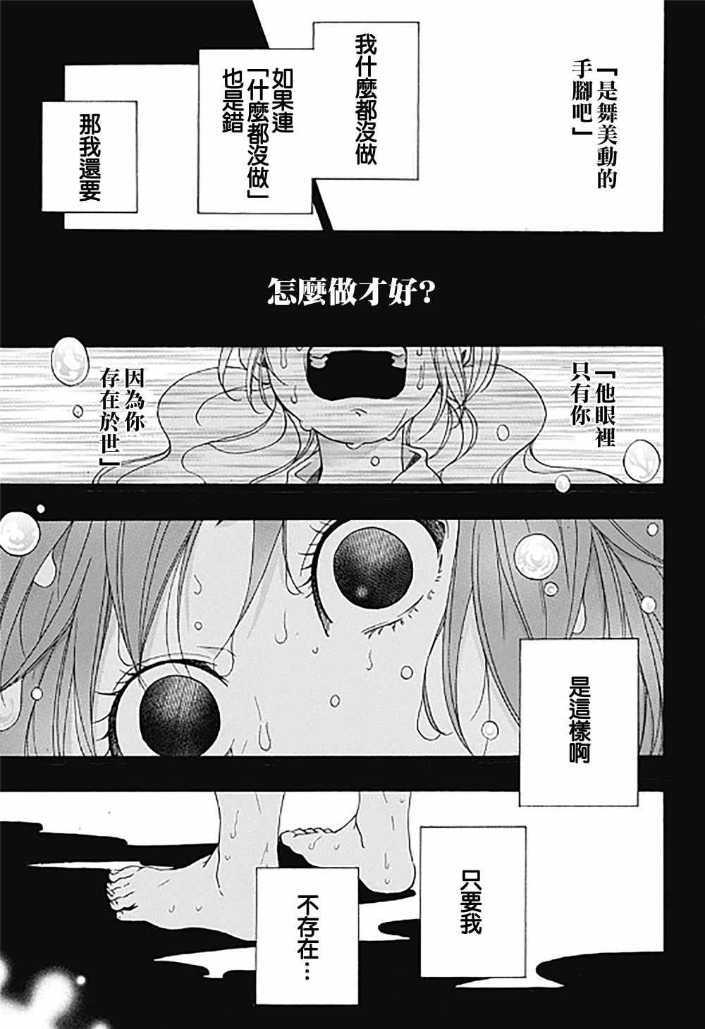 《蓝色的旗帜》漫画最新章节第33话免费下拉式在线观看章节第【13】张图片