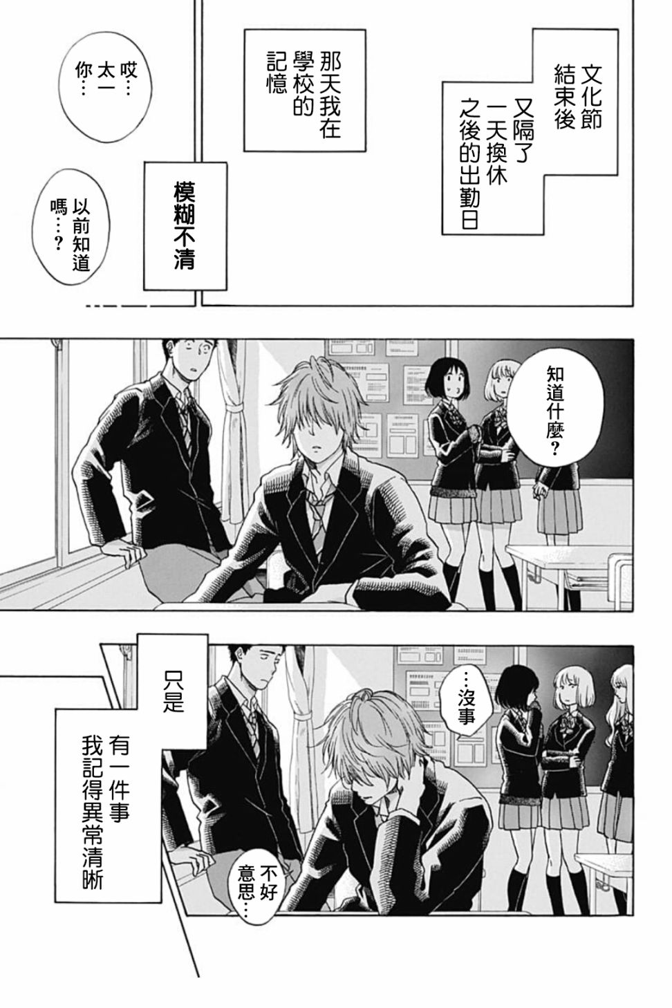 《蓝色的旗帜》漫画最新章节第41话免费下拉式在线观看章节第【7】张图片