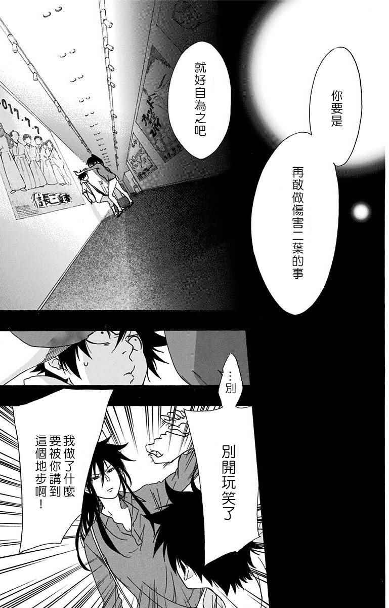 《蓝色的旗帜》漫画最新章节第4话免费下拉式在线观看章节第【9】张图片