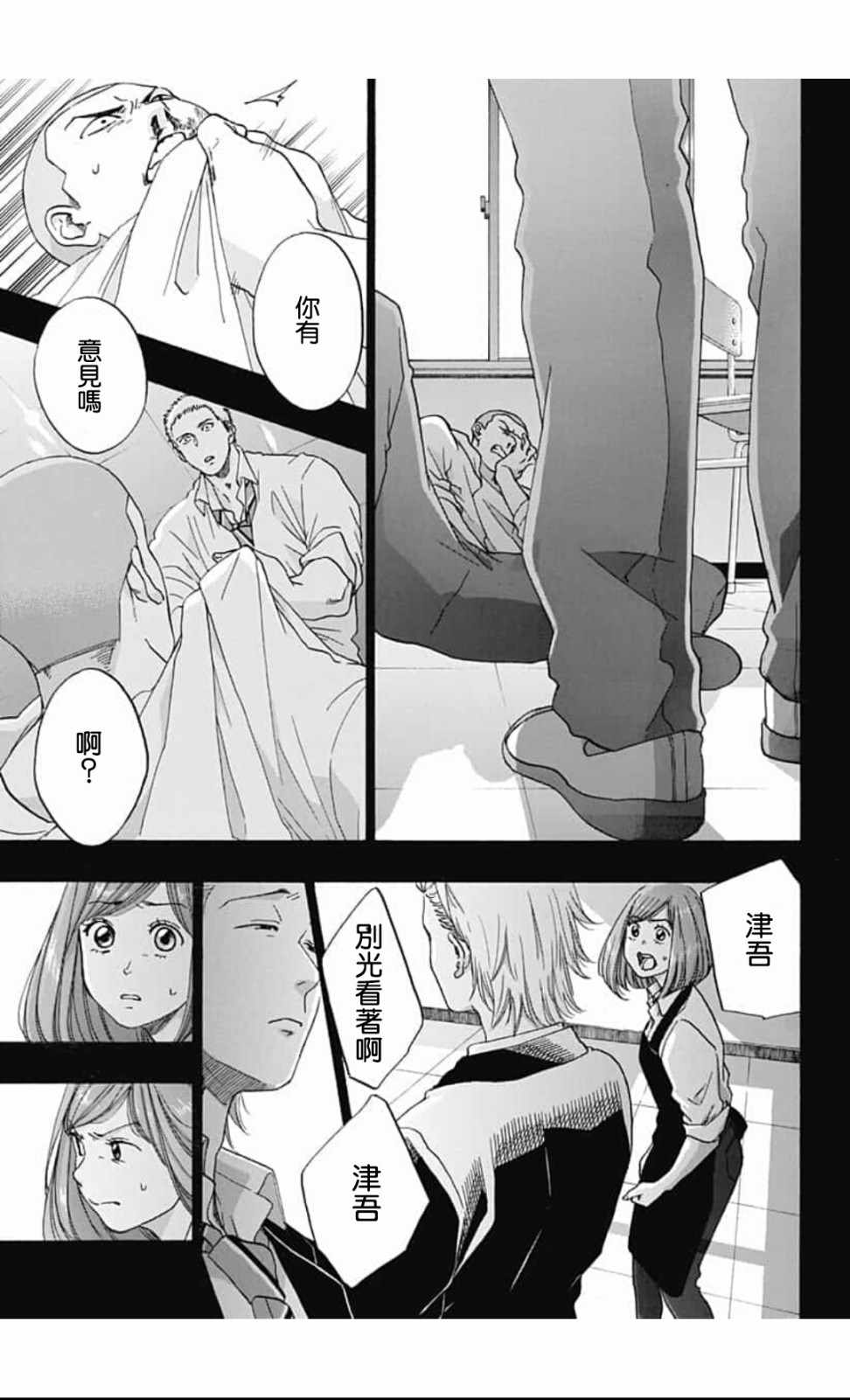 《蓝色的旗帜》漫画最新章节第43话免费下拉式在线观看章节第【15】张图片