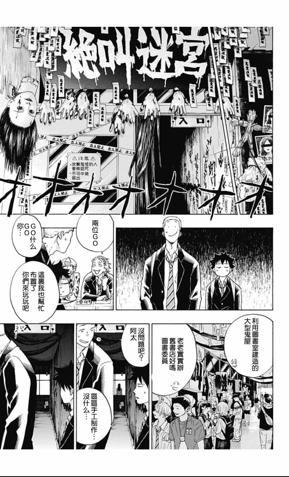 《蓝色的旗帜》漫画最新章节第37话免费下拉式在线观看章节第【15】张图片