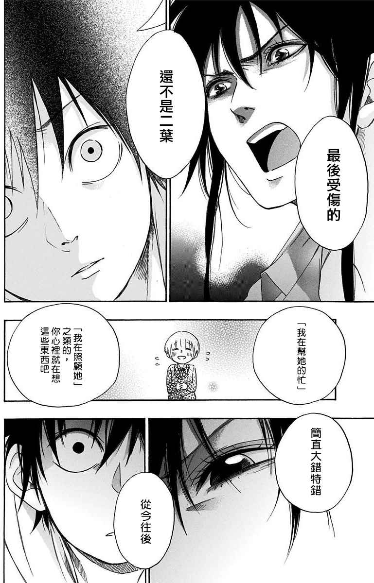 《蓝色的旗帜》漫画最新章节第3话免费下拉式在线观看章节第【24】张图片