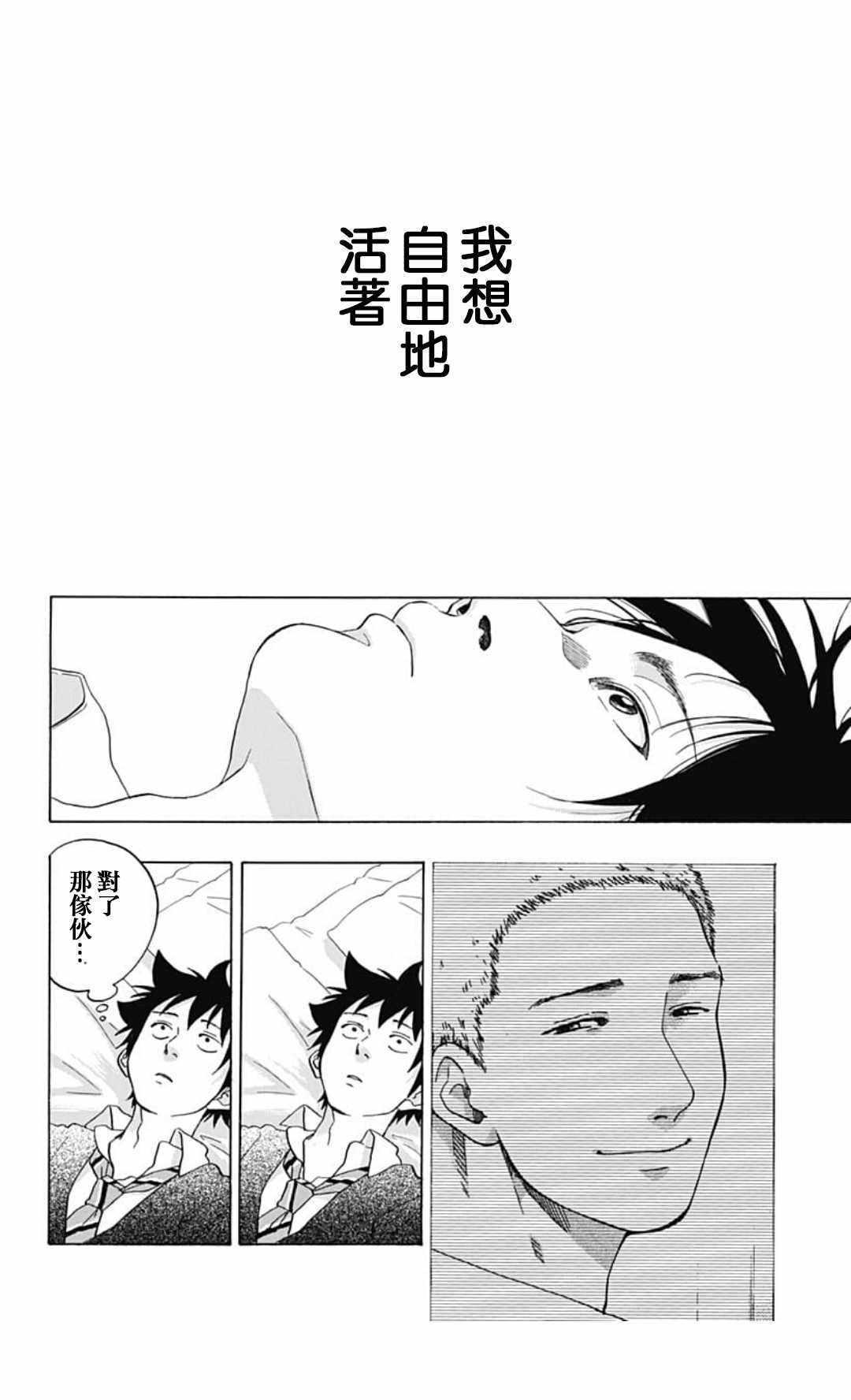 《蓝色的旗帜》漫画最新章节第35话免费下拉式在线观看章节第【24】张图片