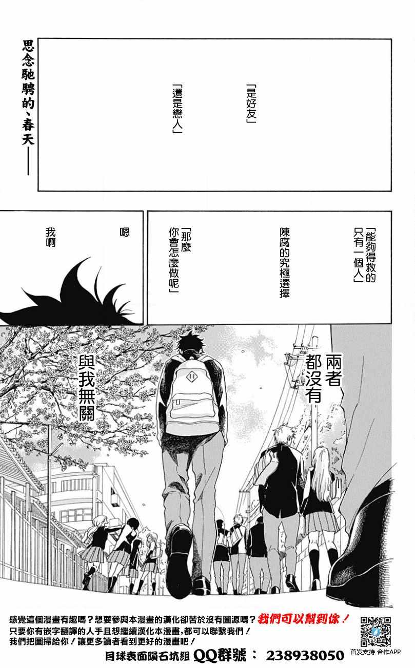 《蓝色的旗帜》漫画最新章节第1话免费下拉式在线观看章节第【1】张图片