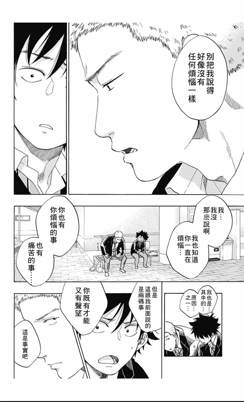 《蓝色的旗帜》漫画最新章节第38话免费下拉式在线观看章节第【16】张图片