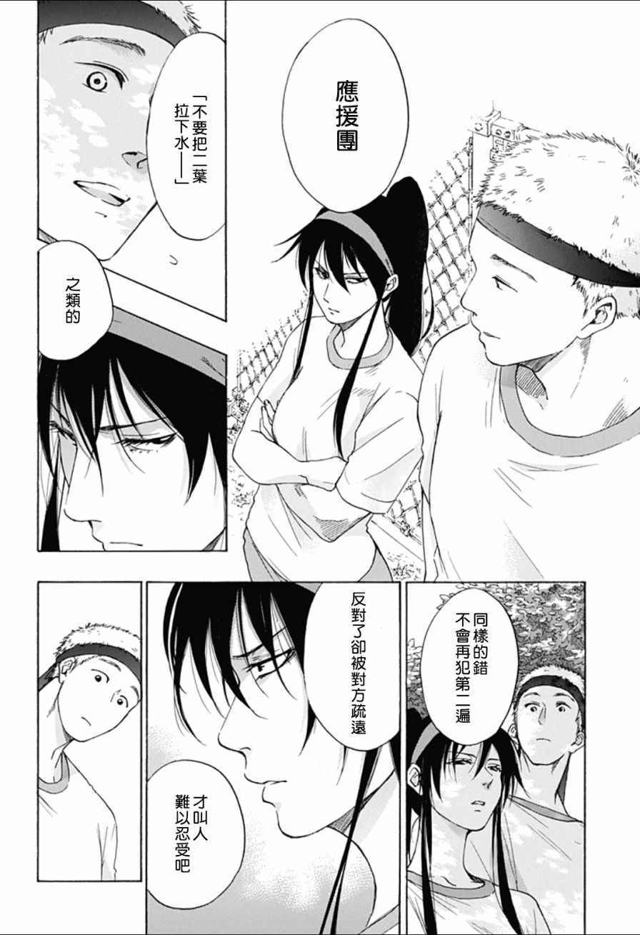 《蓝色的旗帜》漫画最新章节第8话免费下拉式在线观看章节第【20】张图片