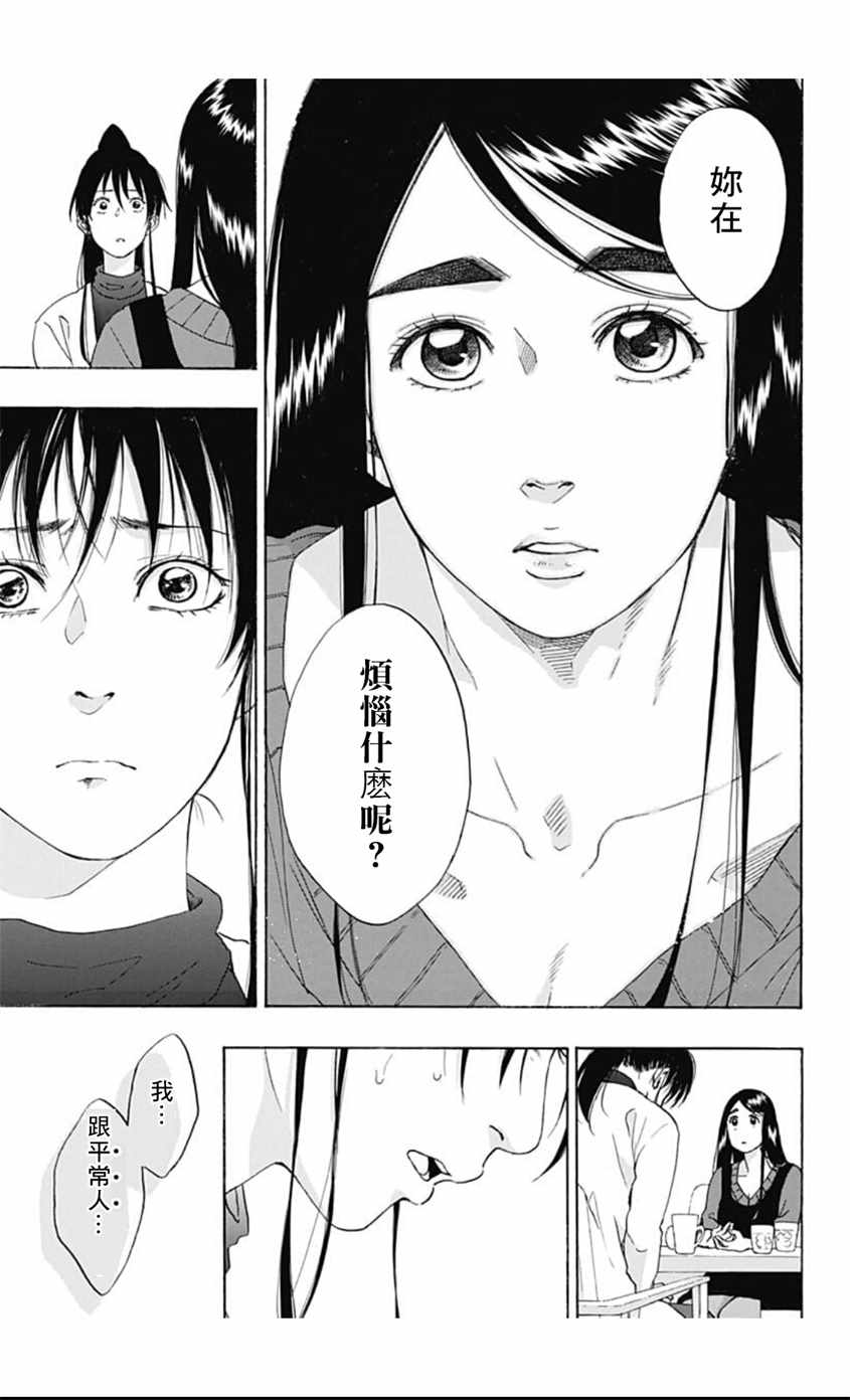 《蓝色的旗帜》漫画最新章节第38话免费下拉式在线观看章节第【23】张图片