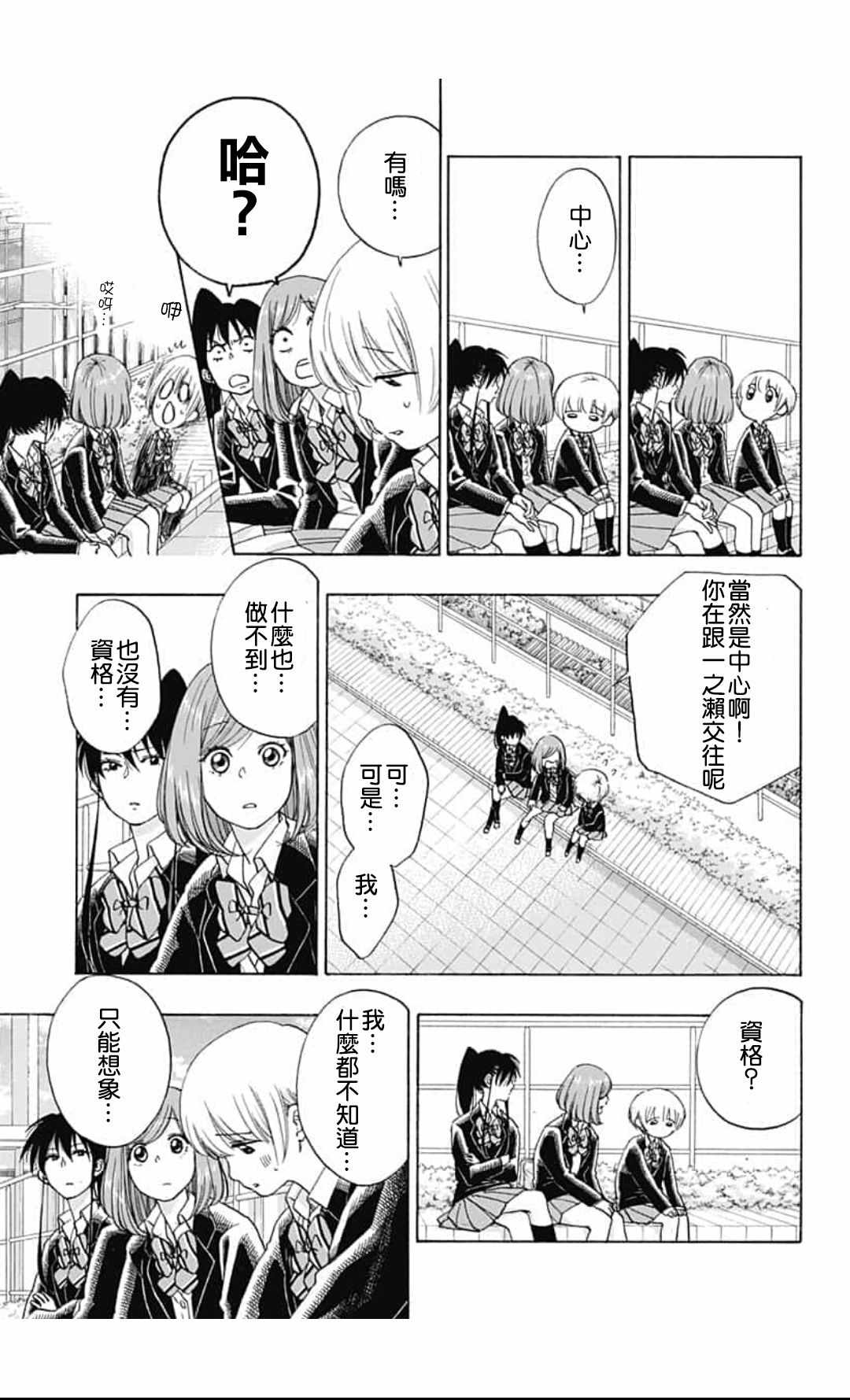 《蓝色的旗帜》漫画最新章节第44话免费下拉式在线观看章节第【35】张图片