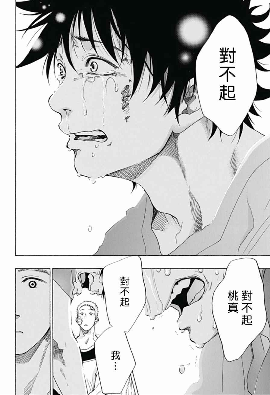 《蓝色的旗帜》漫画最新章节第17话免费下拉式在线观看章节第【28】张图片