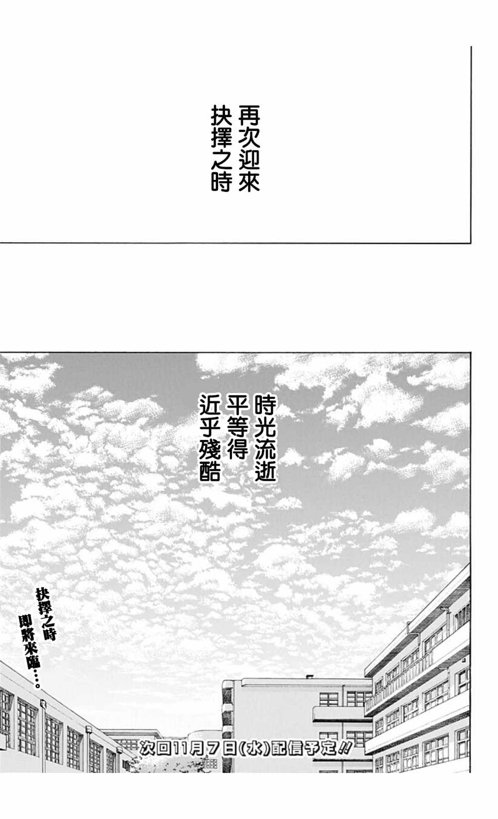 《蓝色的旗帜》漫画最新章节第36话免费下拉式在线观看章节第【25】张图片