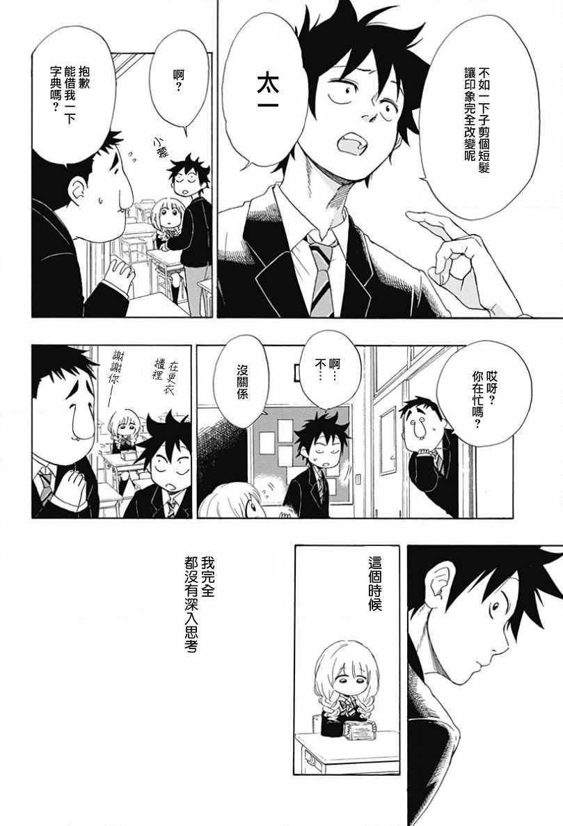 《蓝色的旗帜》漫画最新章节第1话免费下拉式在线观看章节第【45】张图片