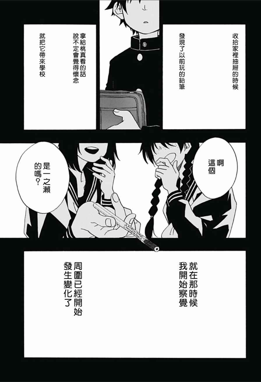 《蓝色的旗帜》漫画最新章节第16话免费下拉式在线观看章节第【3】张图片