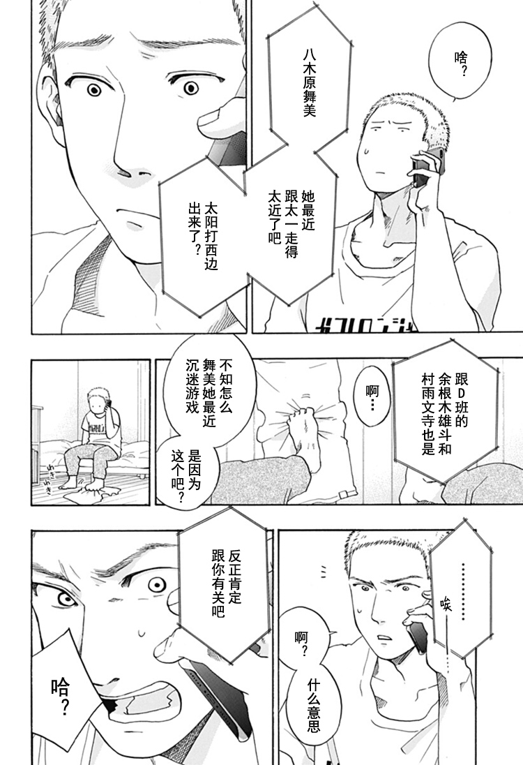 《蓝色的旗帜》漫画最新章节第29话免费下拉式在线观看章节第【22】张图片