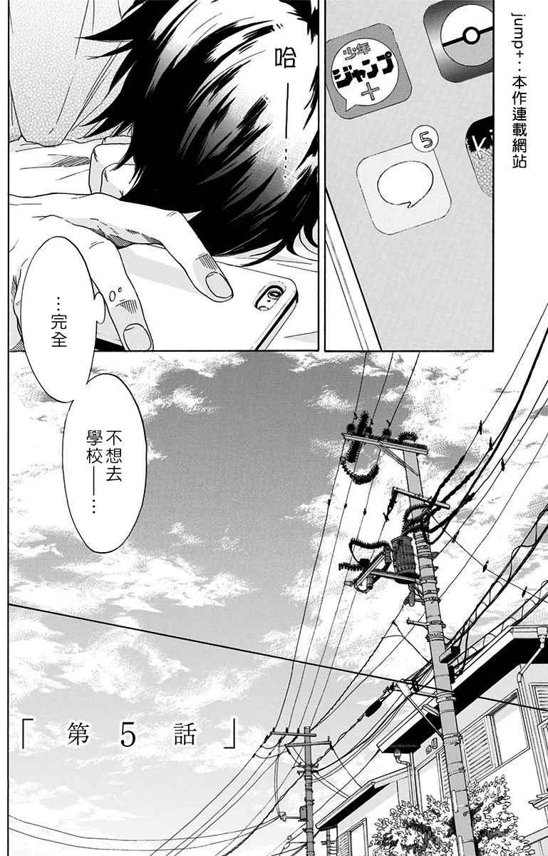 《蓝色的旗帜》漫画最新章节第5话免费下拉式在线观看章节第【2】张图片