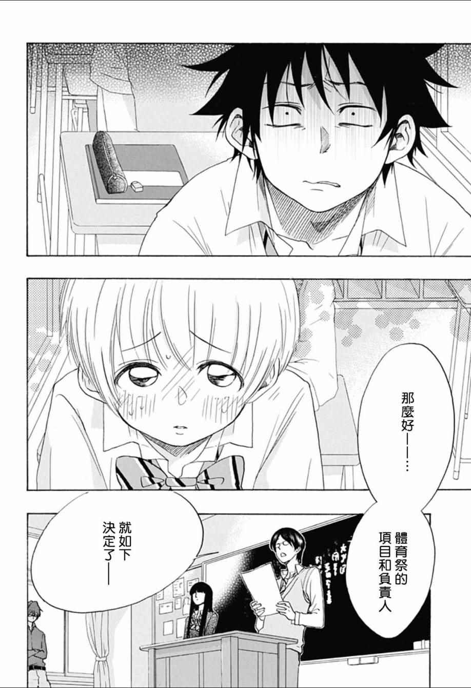 《蓝色的旗帜》漫画最新章节第6话免费下拉式在线观看章节第【22】张图片