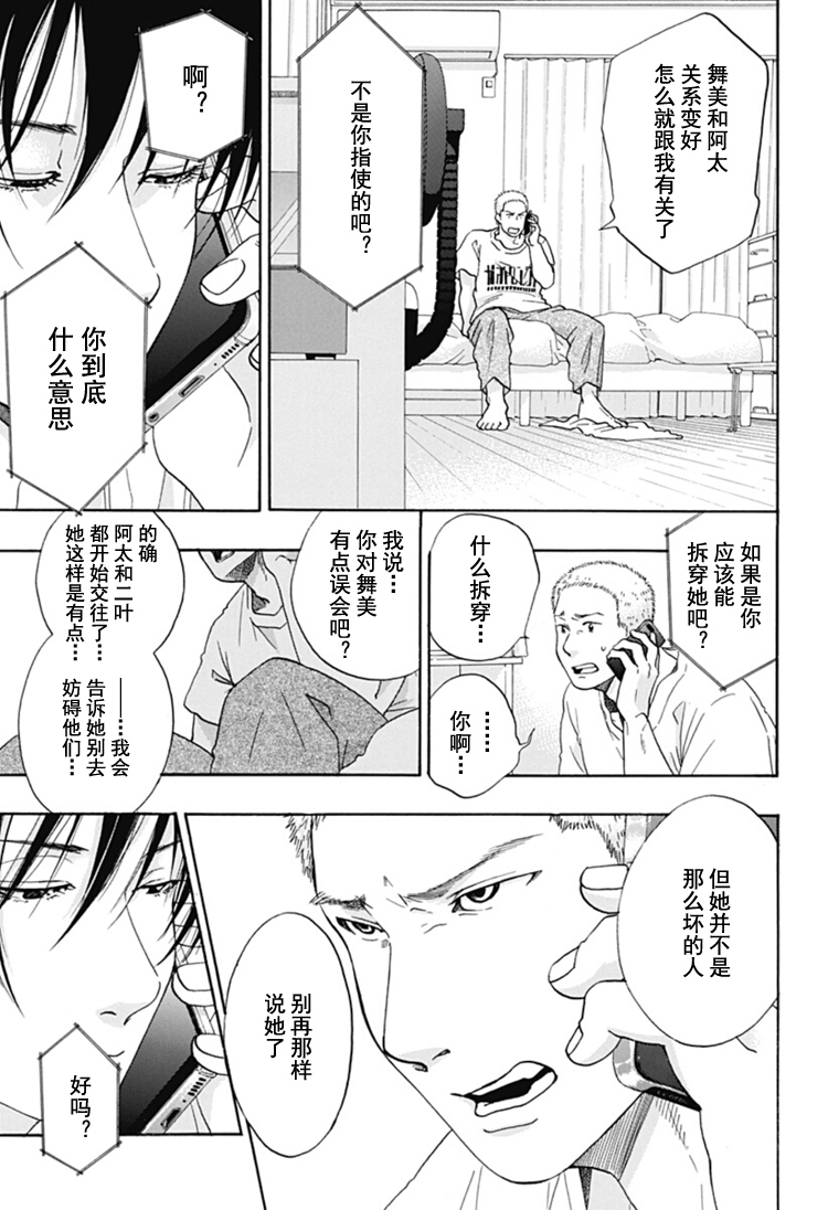 《蓝色的旗帜》漫画最新章节第29话免费下拉式在线观看章节第【23】张图片