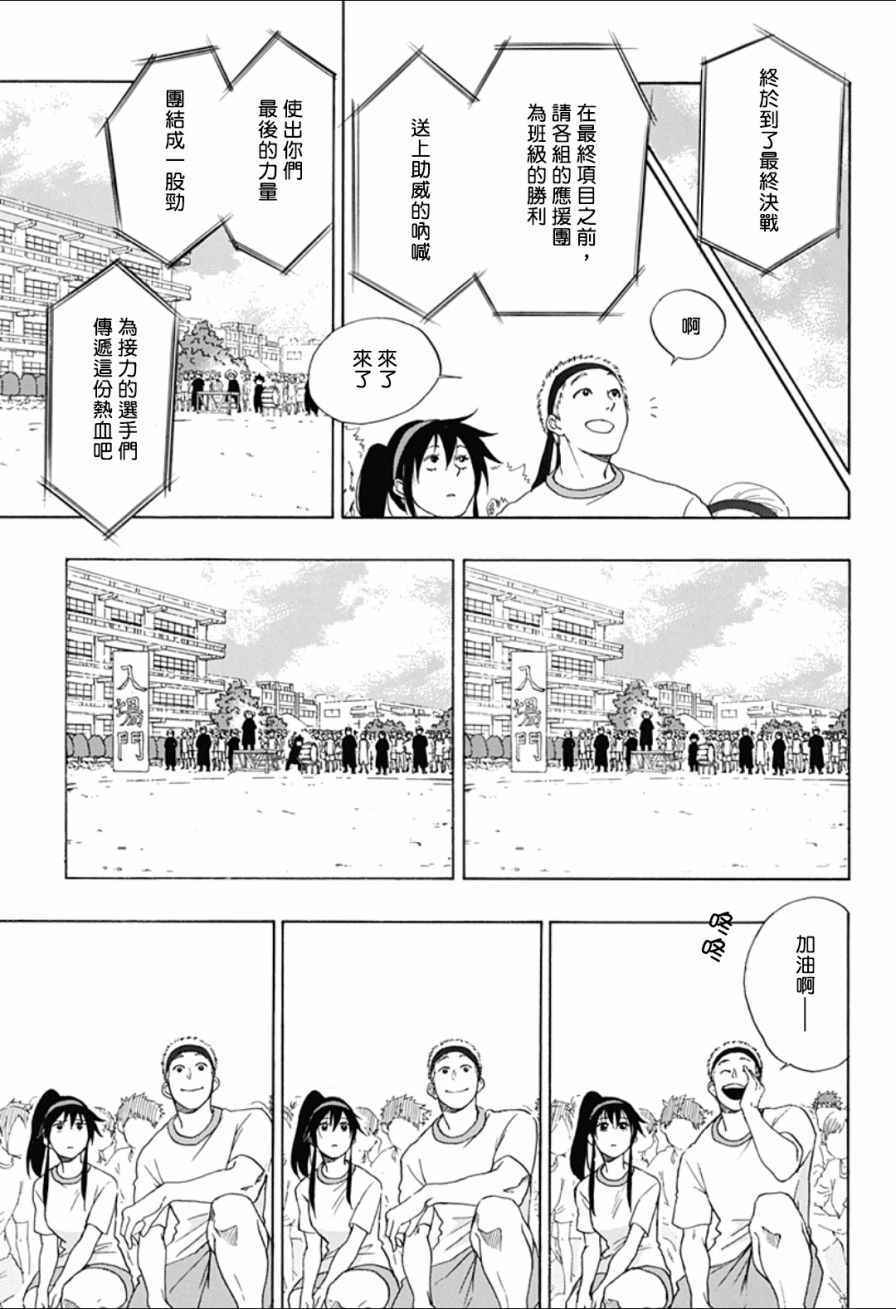 《蓝色的旗帜》漫画最新章节第8话免费下拉式在线观看章节第【23】张图片