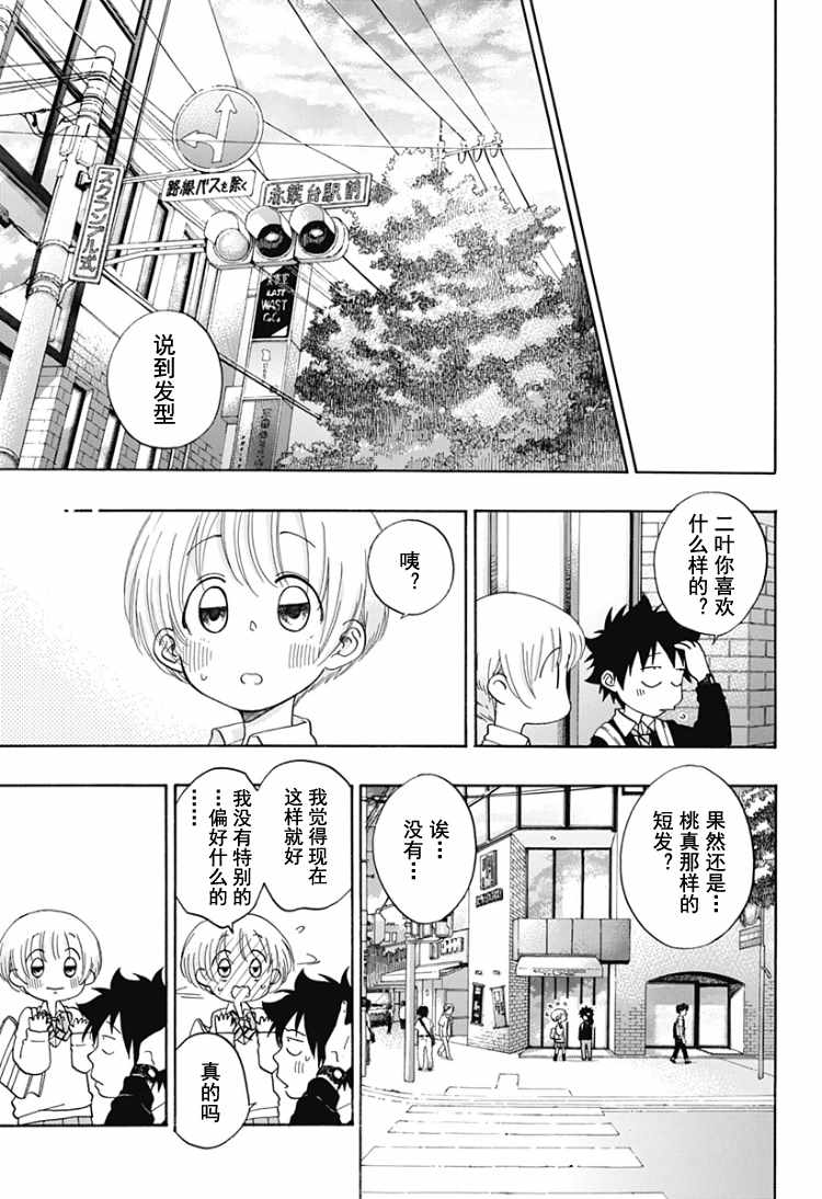 《蓝色的旗帜》漫画最新章节第30话免费下拉式在线观看章节第【23】张图片