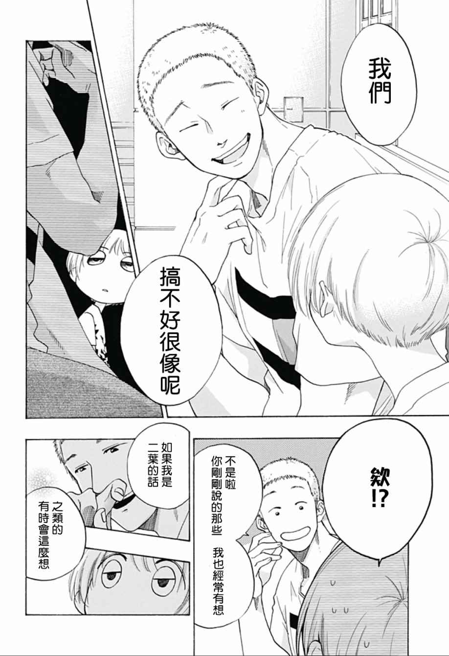 《蓝色的旗帜》漫画最新章节第24话免费下拉式在线观看章节第【20】张图片