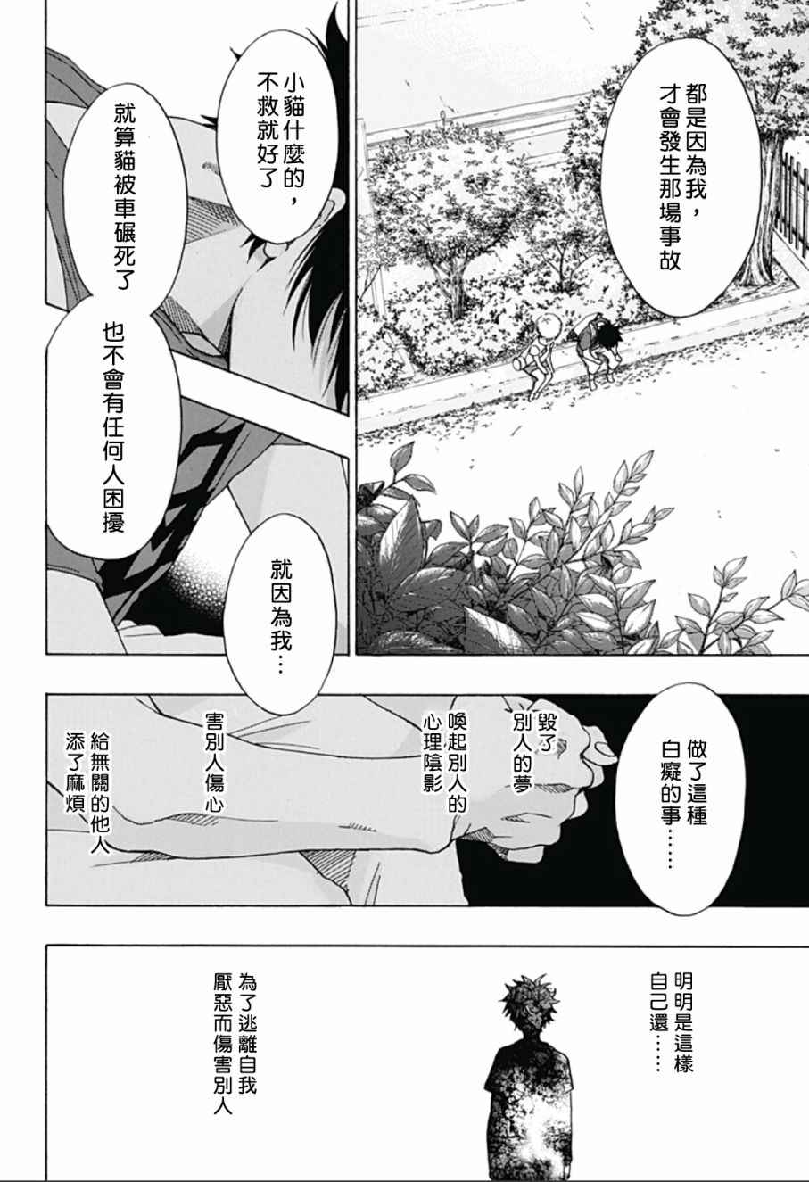 《蓝色的旗帜》漫画最新章节第15话免费下拉式在线观看章节第【14】张图片