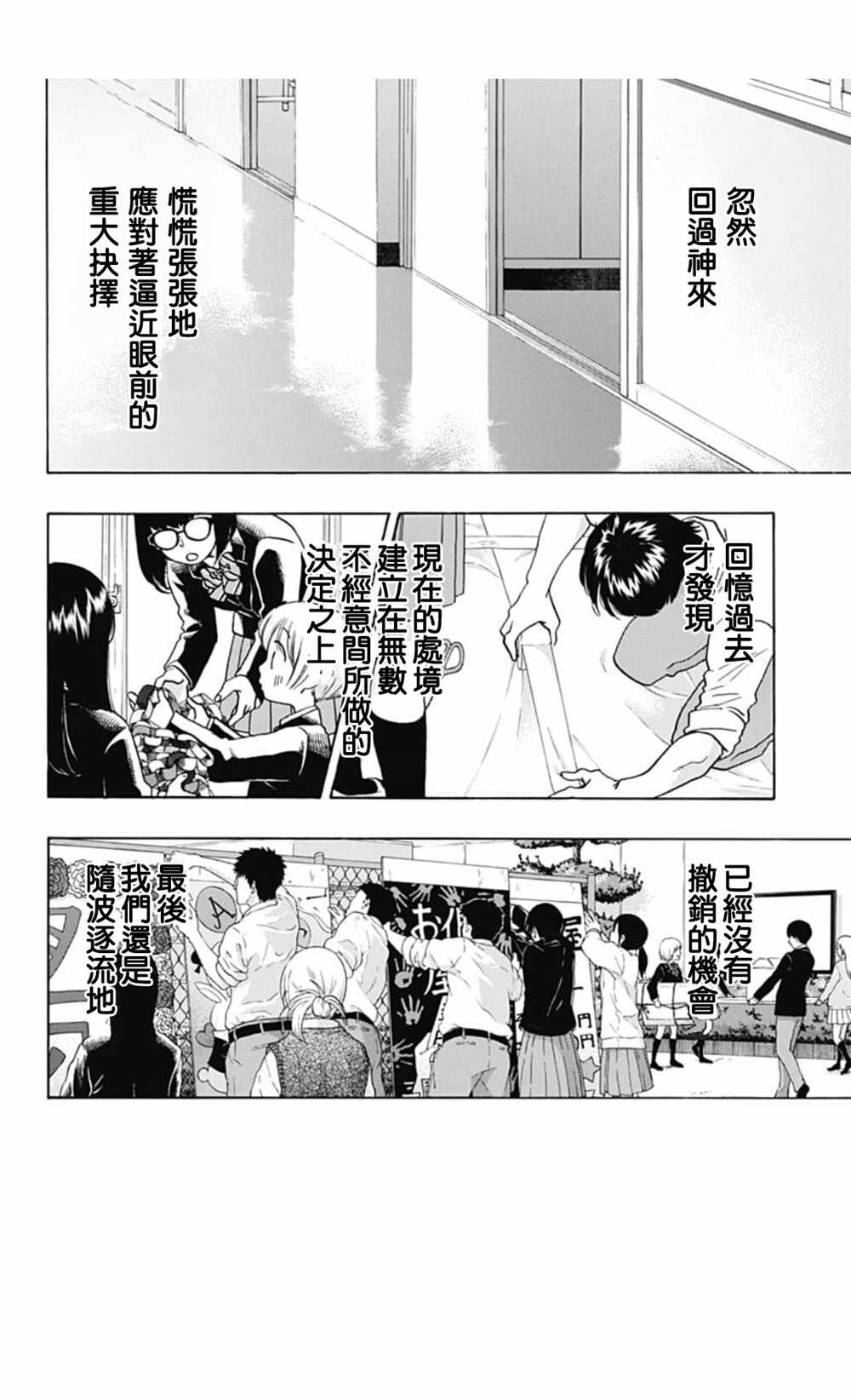 《蓝色的旗帜》漫画最新章节第36话免费下拉式在线观看章节第【24】张图片