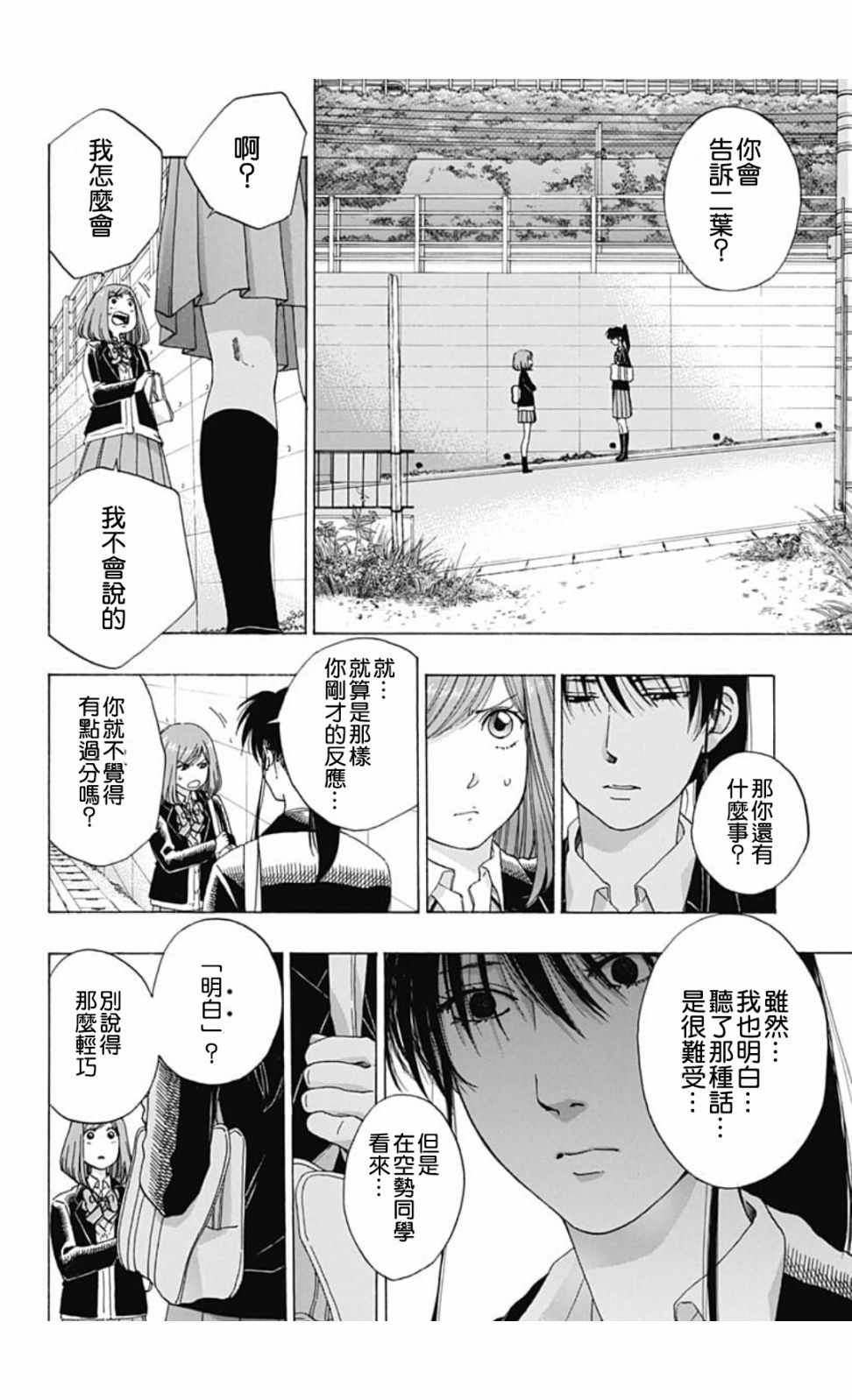 《蓝色的旗帜》漫画最新章节第45话免费下拉式在线观看章节第【28】张图片