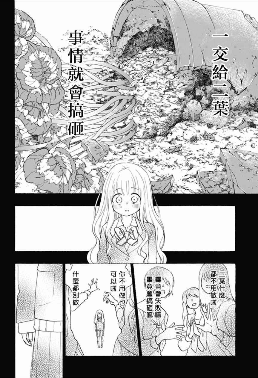 《蓝色的旗帜》漫画最新章节第9话免费下拉式在线观看章节第【6】张图片