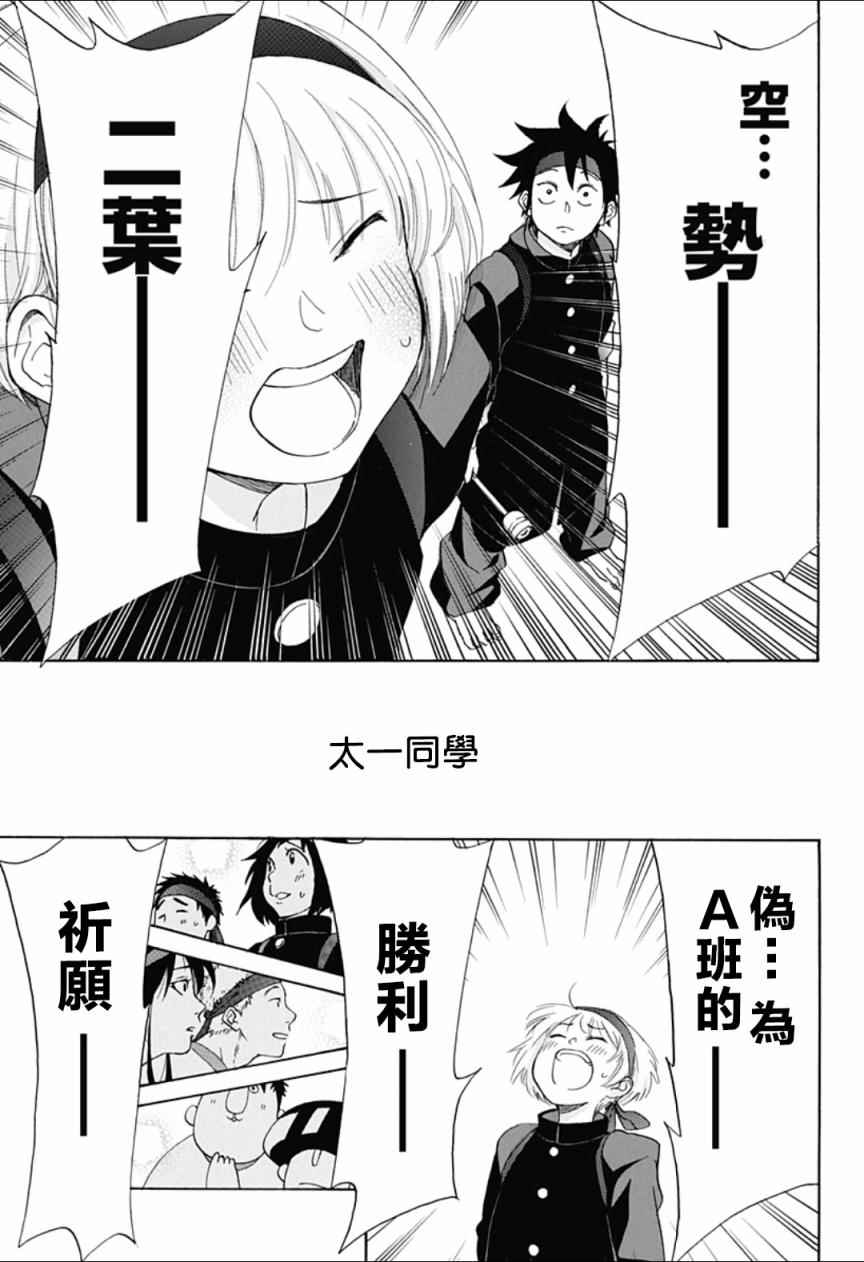 《蓝色的旗帜》漫画最新章节第9话免费下拉式在线观看章节第【11】张图片