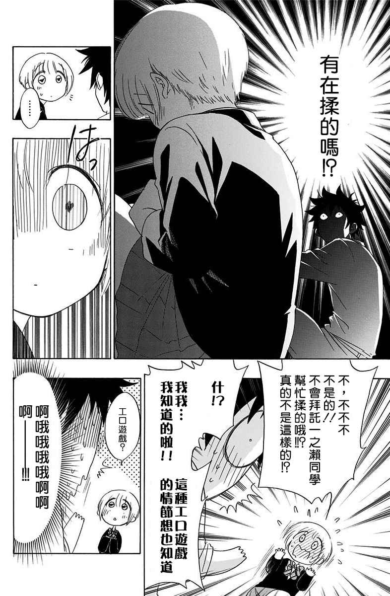 《蓝色的旗帜》漫画最新章节第2话免费下拉式在线观看章节第【20】张图片