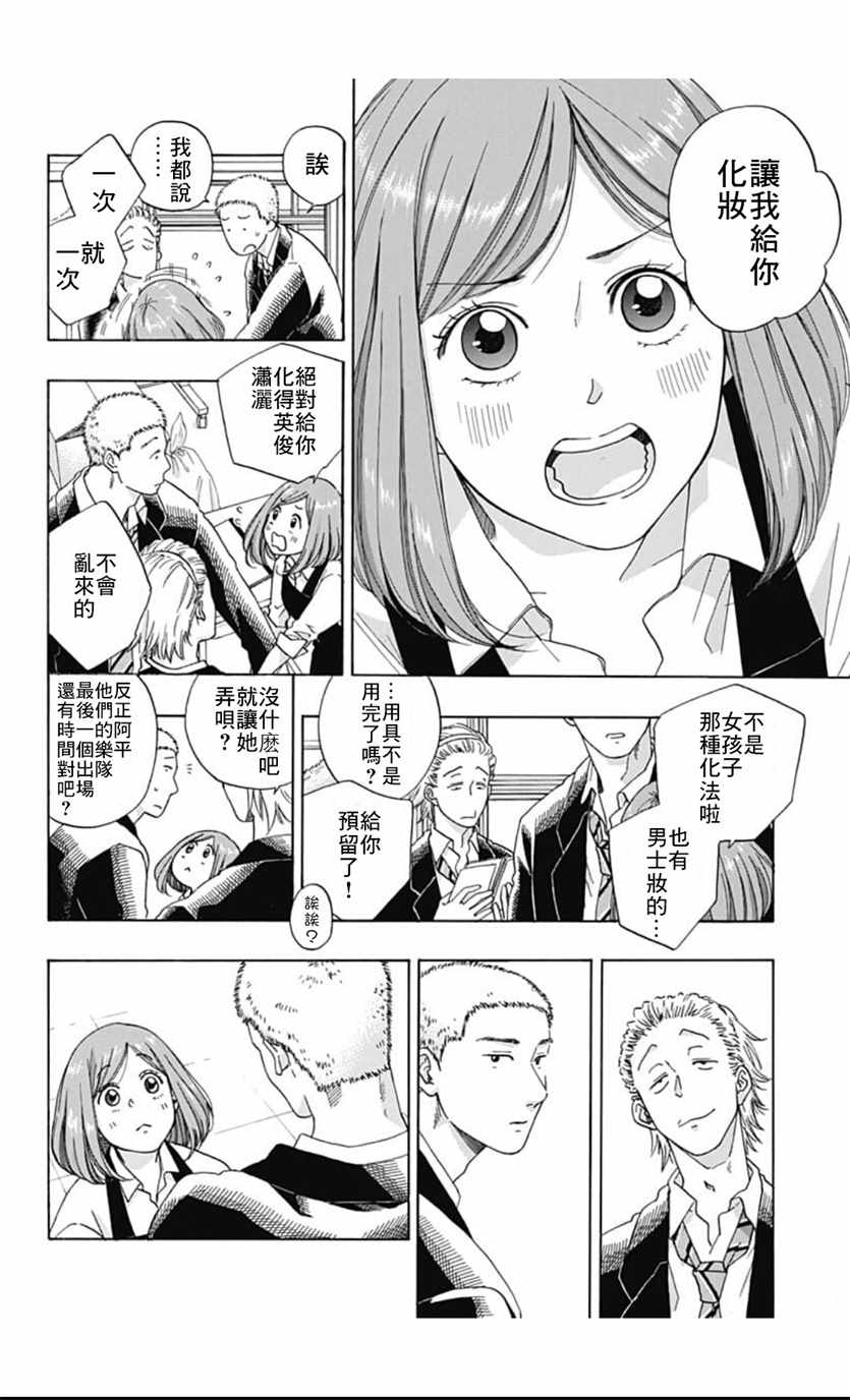 《蓝色的旗帜》漫画最新章节第39话免费下拉式在线观看章节第【26】张图片