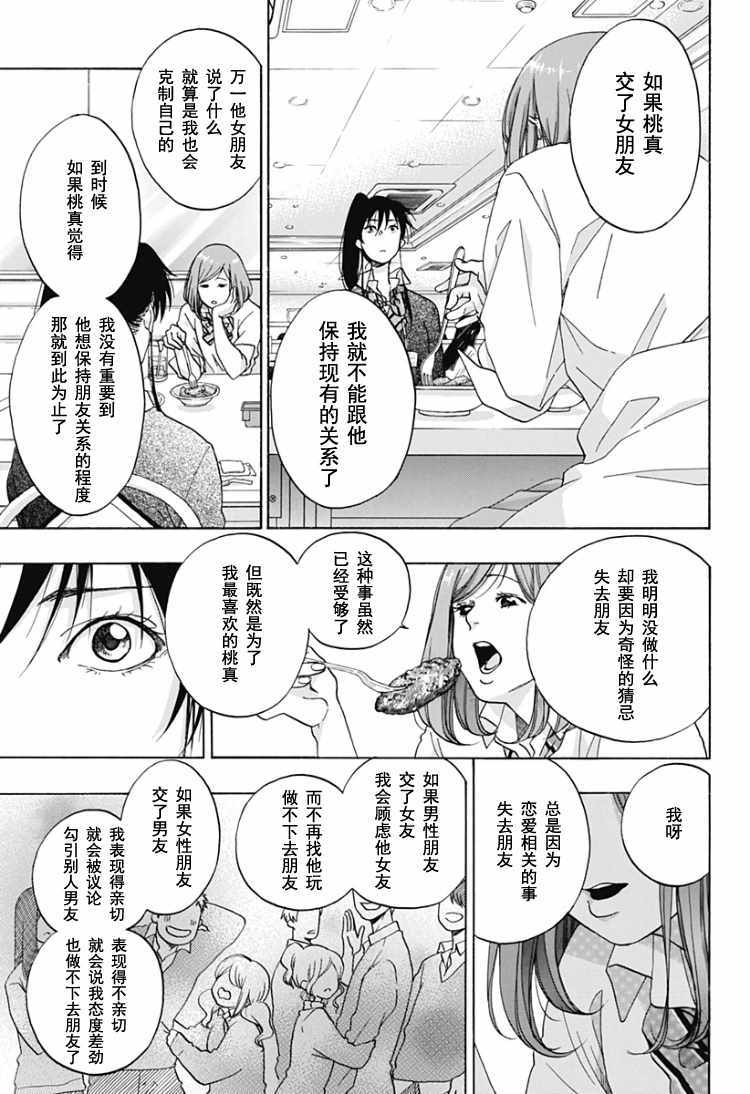 《蓝色的旗帜》漫画最新章节第32话免费下拉式在线观看章节第【23】张图片