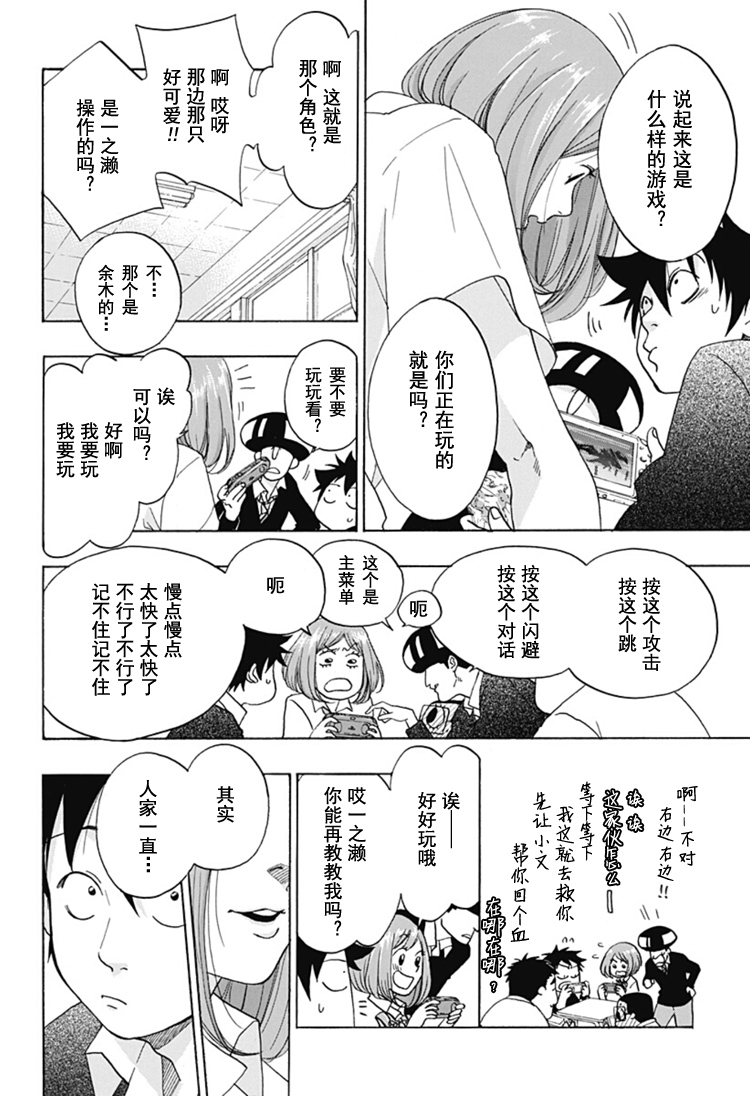 《蓝色的旗帜》漫画最新章节第28话免费下拉式在线观看章节第【19】张图片