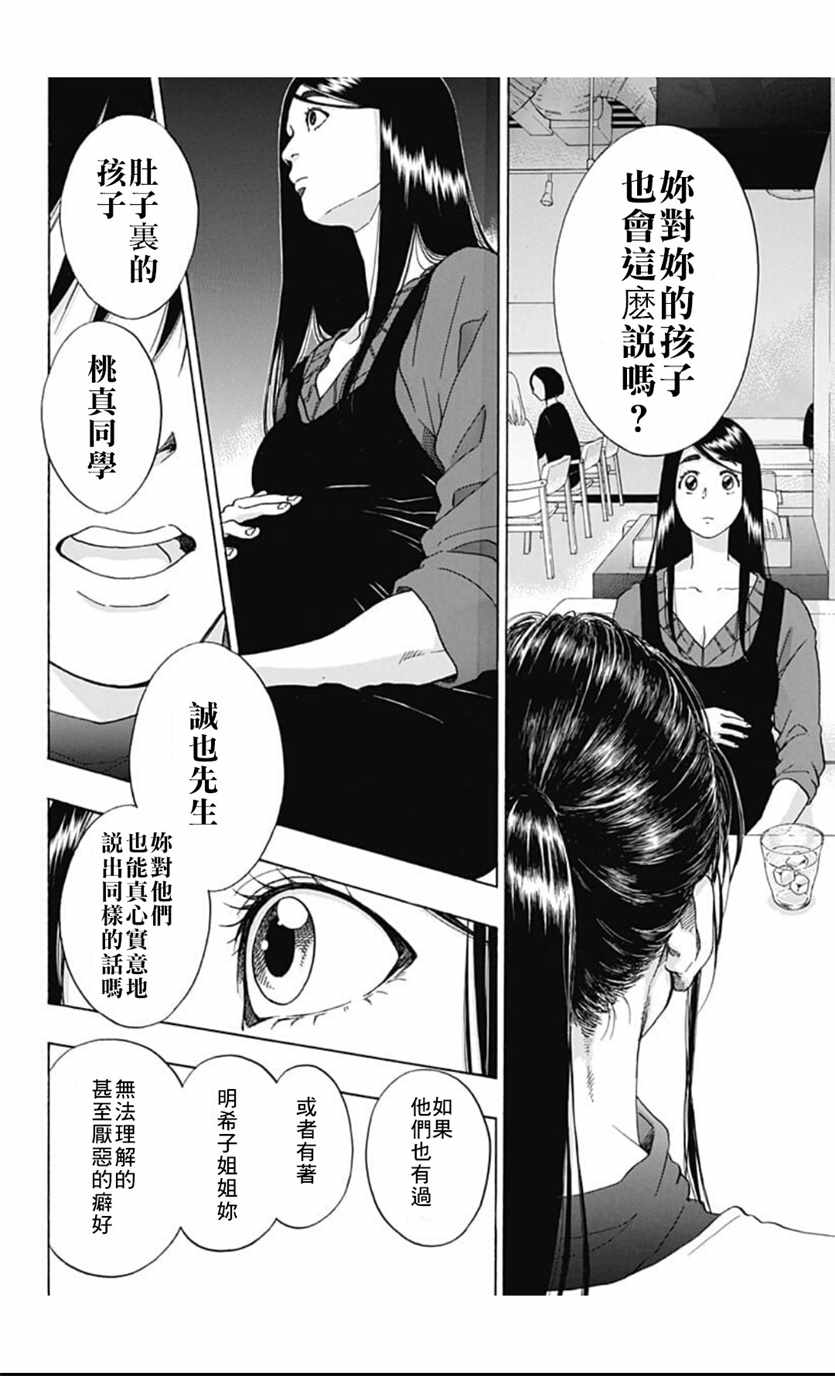 《蓝色的旗帜》漫画最新章节第39话免费下拉式在线观看章节第【20】张图片