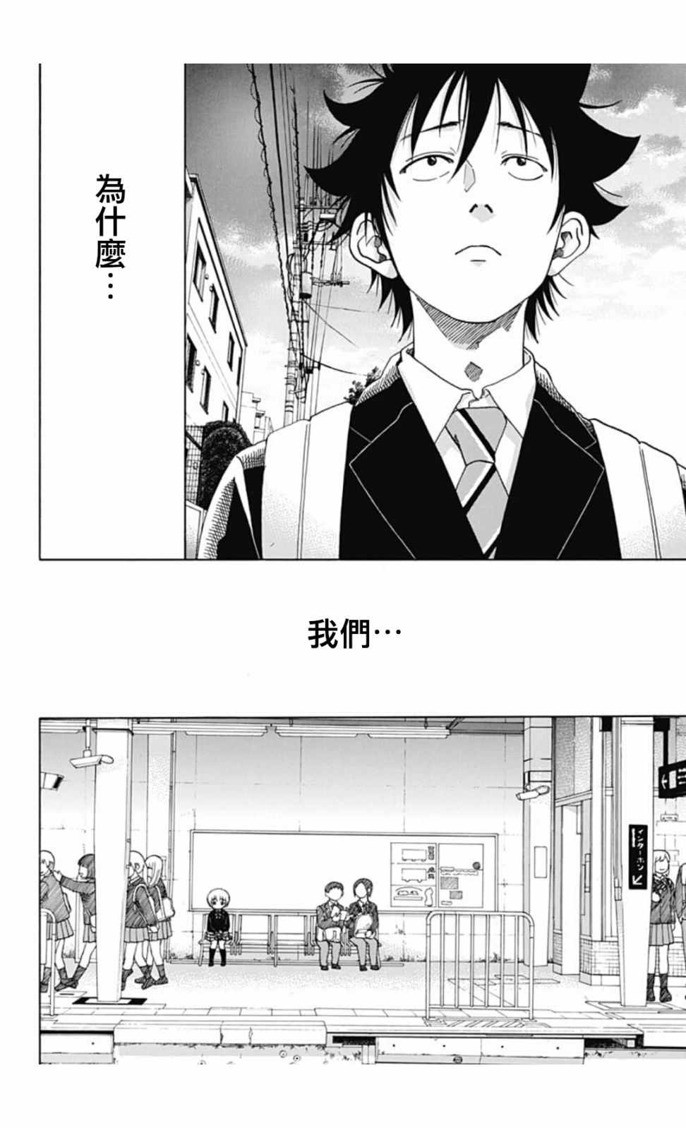 《蓝色的旗帜》漫画最新章节第45话免费下拉式在线观看章节第【38】张图片