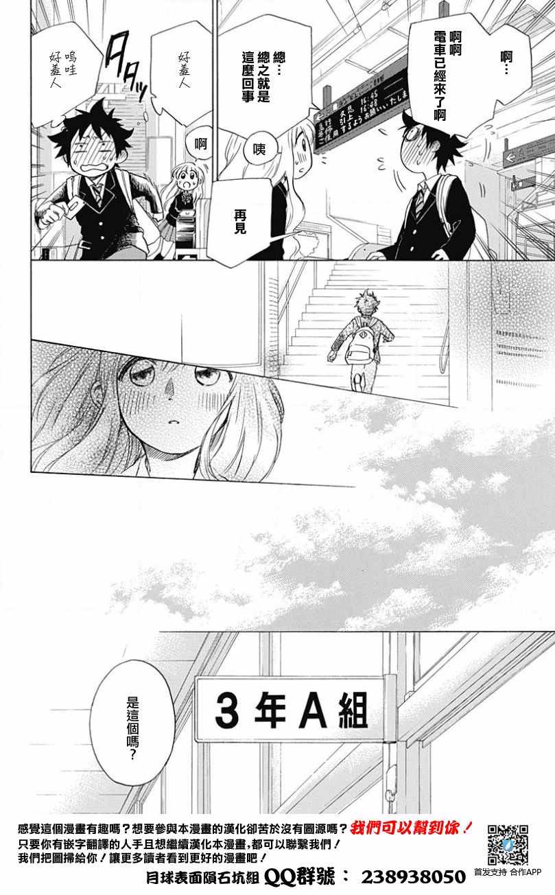 《蓝色的旗帜》漫画最新章节第1话免费下拉式在线观看章节第【31】张图片