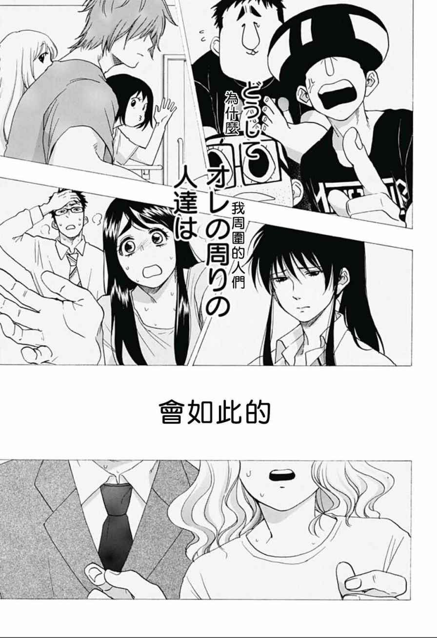 《蓝色的旗帜》漫画最新章节第17话免费下拉式在线观看章节第【23】张图片