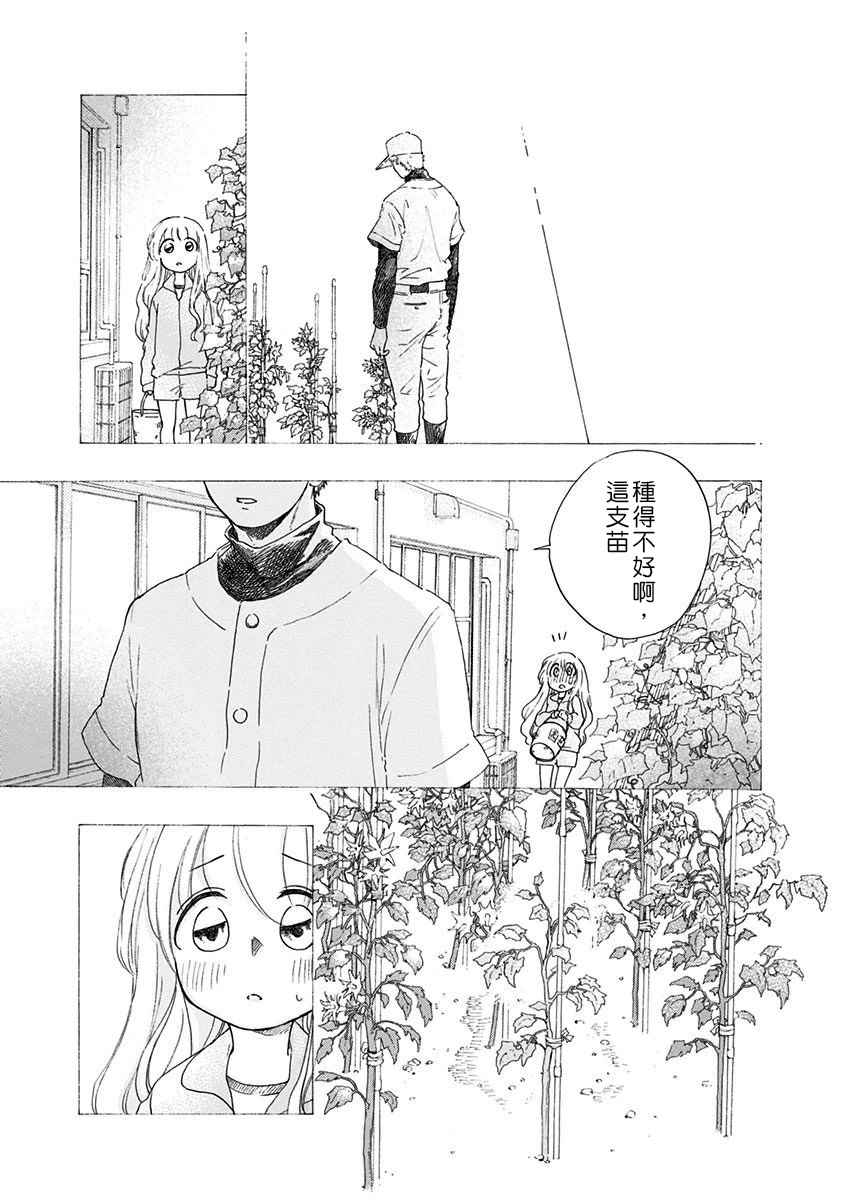 《蓝色的旗帜》漫画最新章节第2话免费下拉式在线观看章节第【29】张图片