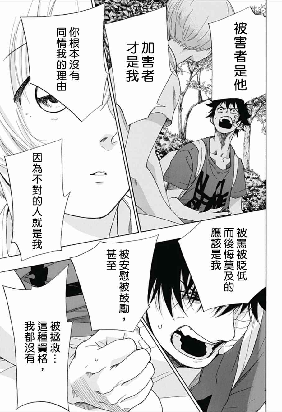 《蓝色的旗帜》漫画最新章节第15话免费下拉式在线观看章节第【13】张图片